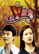 厨师男友