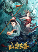 爱的怪物论