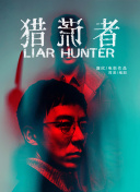 春天里的人们