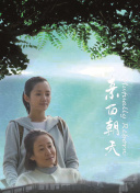 MONDAYS / 如果不让上司注意到这个时间循环就无法结束