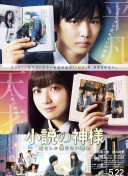 女子推理社