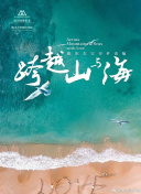 九霄帝神 第三季