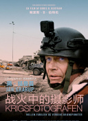 战雷
