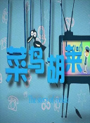 实习医生格蕾 第十九季