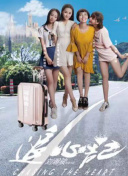 我的天劫女友