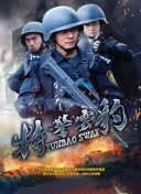 山间的生命极限