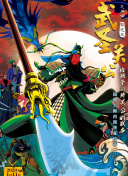 我真不是大反派啊 动态漫画 第一季