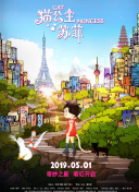 乡村爱情2
