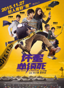 风火世代