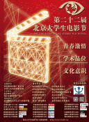 战火中的青春