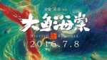 东方圣母陈靖姑