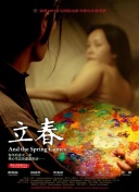 吸血鬼生活 第五季