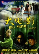 逍遥都市之最强天尊
