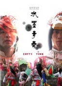 区区不才，在下野怪
