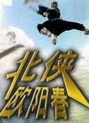 刑侦笔记