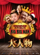 结婚,你想好了么