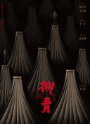 科搜研之女 第23季