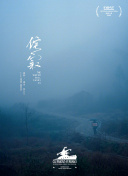 淺丘南