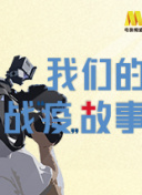 熊出没·狂野大陆