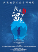 白日青春