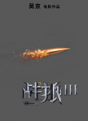 仙人坝的红衣兜
