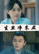白戶茉莉