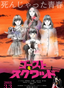 男子游泳部剧场版：最后的划水 后篇