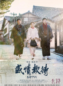 作恶者