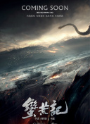 冰海陷落