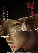 哈迪兄弟 第二季