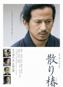 岡元厚子