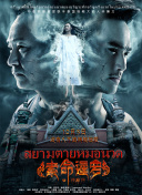 黑白人间