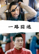 拜托了！不速之客