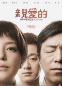 亲爱的药王大人第二季