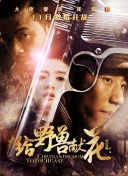 双面人格