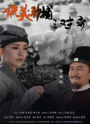 远古外星人 第十二季