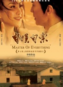 大楼里只有谋杀 第三季