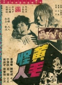 怪侠欧阳德