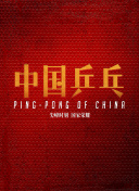 恋焰风暴