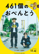 鳩村薰