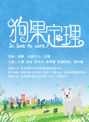 飞行年代 第一季
