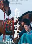 熊出没·狂野大陆