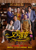 黄石 第四季
