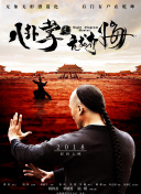 武风