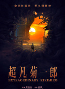 小森詩