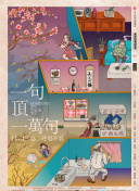 忍者校园