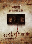 小花仙 冬季篇