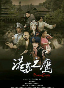 歌舞青春：音乐剧集 第四季