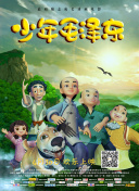 绝世武神 第五季