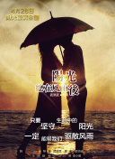五个叔叔一个妈